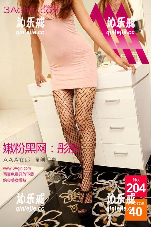 3Agirl 3Agirl免费送你粉红妖娆的春夏秋冬,可能还免费推荐合适的洗衣粉!
