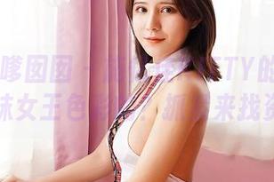 Feilin嗲囡囡 - 施忆佳KITTY的图片是怎样涂抹女王色彩的？抓紧来找资源吧！