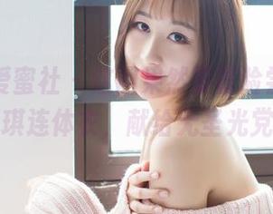 IMiss爱蜜社 - 这回果然要冒险尝试，石心琪连体衣，献给无圣光党！