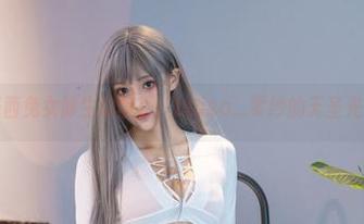 新泽西兔女郎生动呈现：Luisa_零纱的无圣光之旅