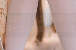 Seele麦麦的写真合集：德丽莎天命难逃，结果还是被她的衣柜给逃了？