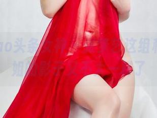 TouTiao头条女神 - 张梦艺这组私拍，姐姐的影子又不太一样了