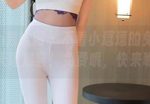 Xiuren秀人网 - 不看小逗逗的兔女郎图册，天理难容！免费哦，快来瞧瞧！