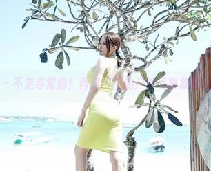 嗲囡囡 - 不走寻常路！西门小玉的户外写真集更新又来了