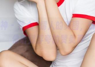 头条女神 - 梦心玥情人的美图，恍惚间仿佛听到浮夸的赞美声