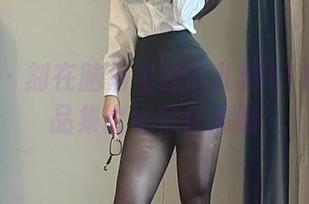 微密圈 - 刻在脑海里的宝儿茹171：这作品集比记忆还清晰