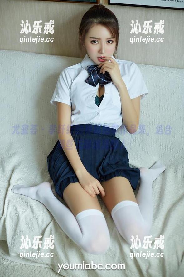 尤蜜荟-李纤纤 尤蜜荟 - 李纤纤的神秘地带作品集,适合那些无聊透顶的人