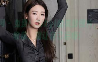 秀人网 - 免费！Sibyl的美脚图片，快来收藏，别让自己后悔！