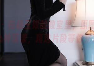 秀人网 - 在杨玉奴的教室里，原图也能让人心神荡漾，精选片段等你来发现