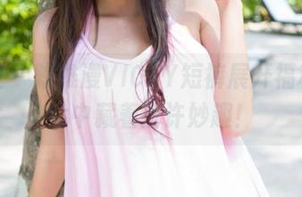 魅妍社 - 陈雅漫VICKY短裤展开福利，图片中藏着些许妙趣！